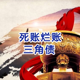 杞县要债公司